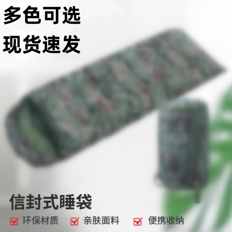 迷彩单野营兵睡袋EXP21Z-S大人男户外野营露营加厚保暖寒区防寒