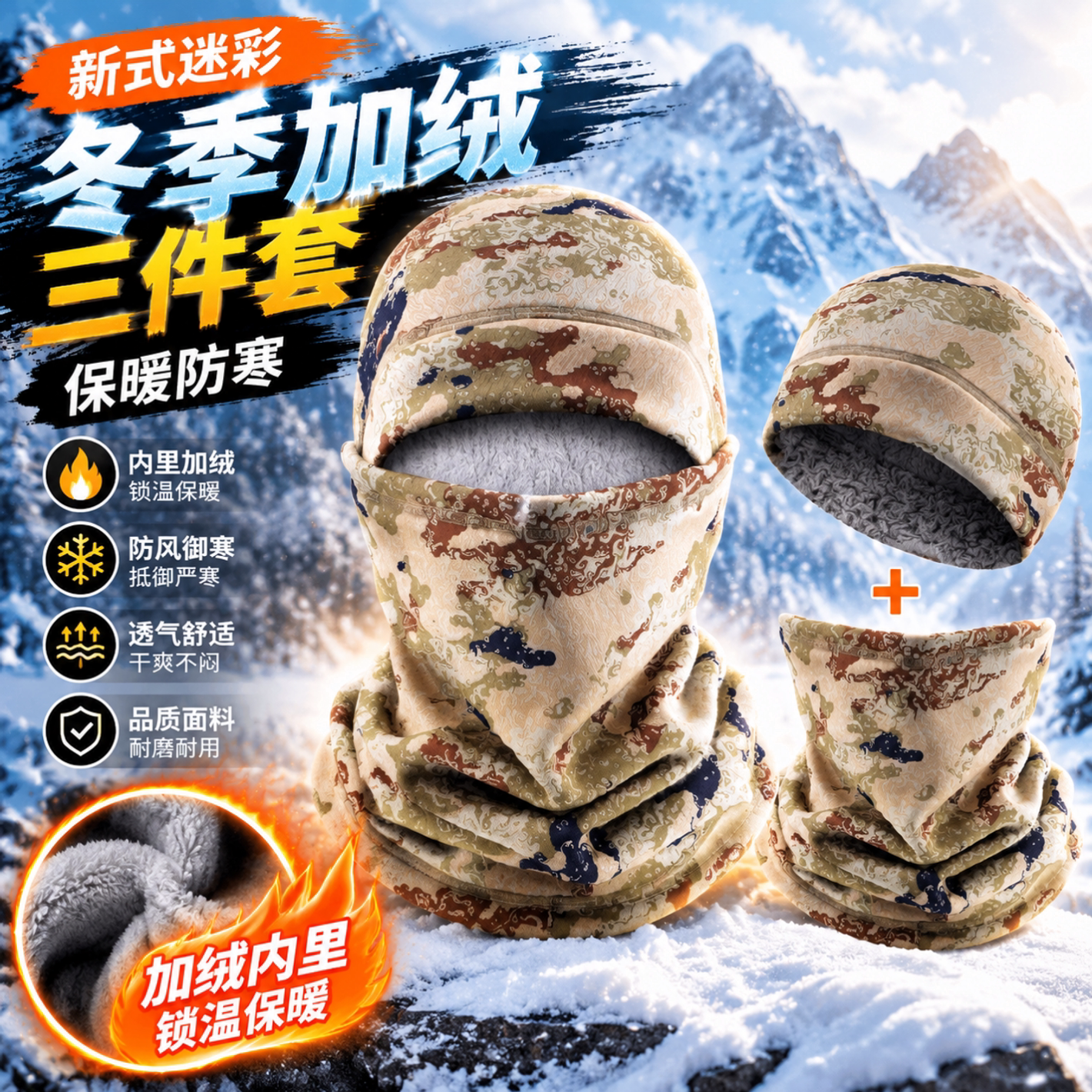际华原厂正品E21K迷彩面罩围脖荒漠防寒保暖帽子冬季战术加绒手套