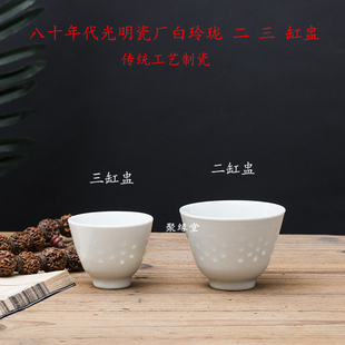 八十年代老厂货景德镇白玲珑功夫茶杯陶瓷茶具中式 主人杯 二缸盅