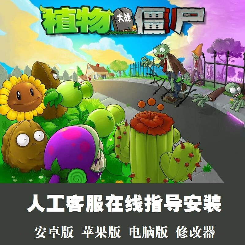 植物大战僵尸2礼包|植物大战僵尸 2 七周年兑换码