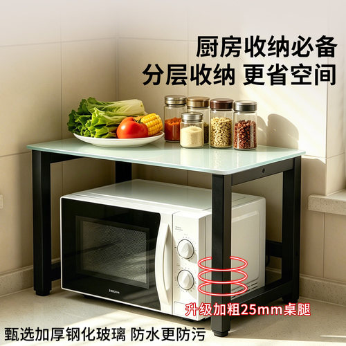 钢化玻璃分层微波炉置物架