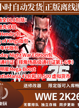 WWE 2K26 Steam正版离线游戏 全DLC英文单机包更新
