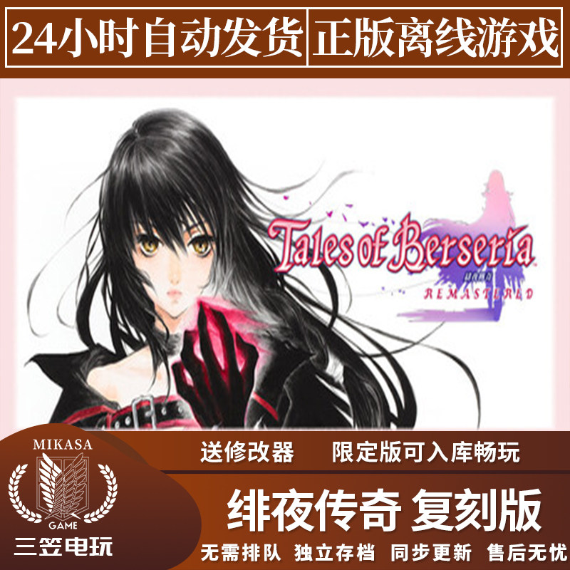 绯夜传奇 复刻版  Steam正版离线游戏 全DLC中文单机包更新