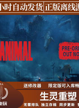 生灵重塑 Steam正版离线游戏 Reanimal 全DLC中文包更新