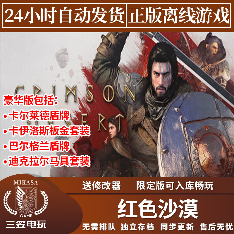 红色沙漠 Steam正版离线游戏 全DLC中文包更新,电玩/配件/游戏/攻略,STEAM,淘宝优惠券,粉丝福利购,淘宝优惠卷