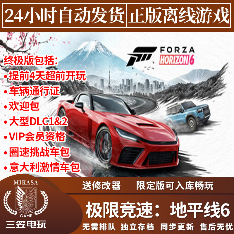极限竞速地平线6 Steam正版离线游戏 全DLC中文单机包更新,电玩/配件/游戏/攻略,STEAM,淘宝优惠券,粉丝福利购,淘宝优惠卷