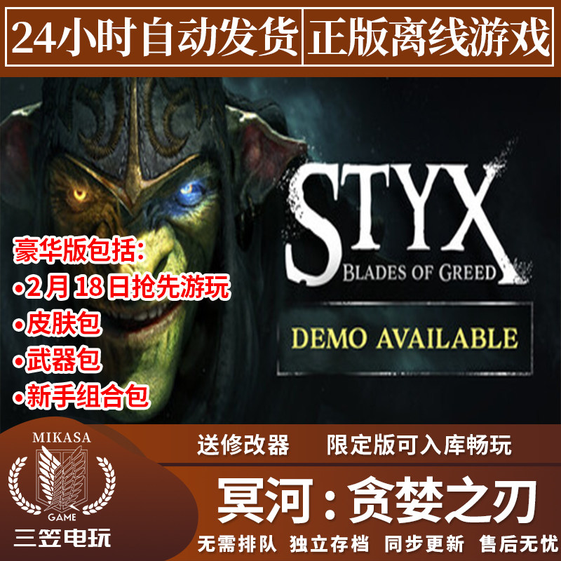 冥河贪婪之刃 Steam正版离线游戏 全DLC中文单机包更新,电玩/配件/游戏/攻略,STEAM,淘宝优惠券,粉丝福利购,淘宝优惠卷