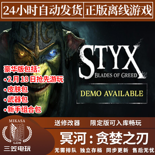 冥河贪婪之刃 Steam正版离线游戏 全DLC中文单机包更新