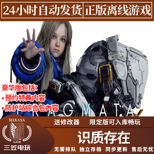 识质存在 Steam正版离线游戏 PRAGMATA 虚实万象 全DLC中文包更新