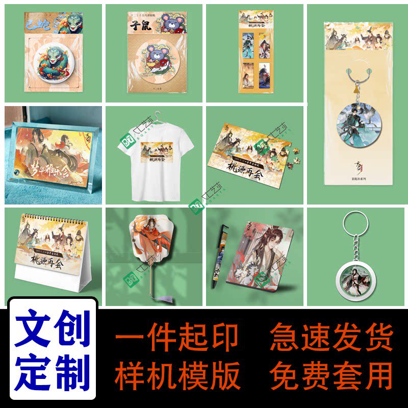 帆布包毕设视觉传达文创衍生品图片