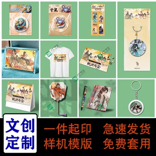 文创衍生品实物定制毕设打印文创定制学生作品打印视觉传达