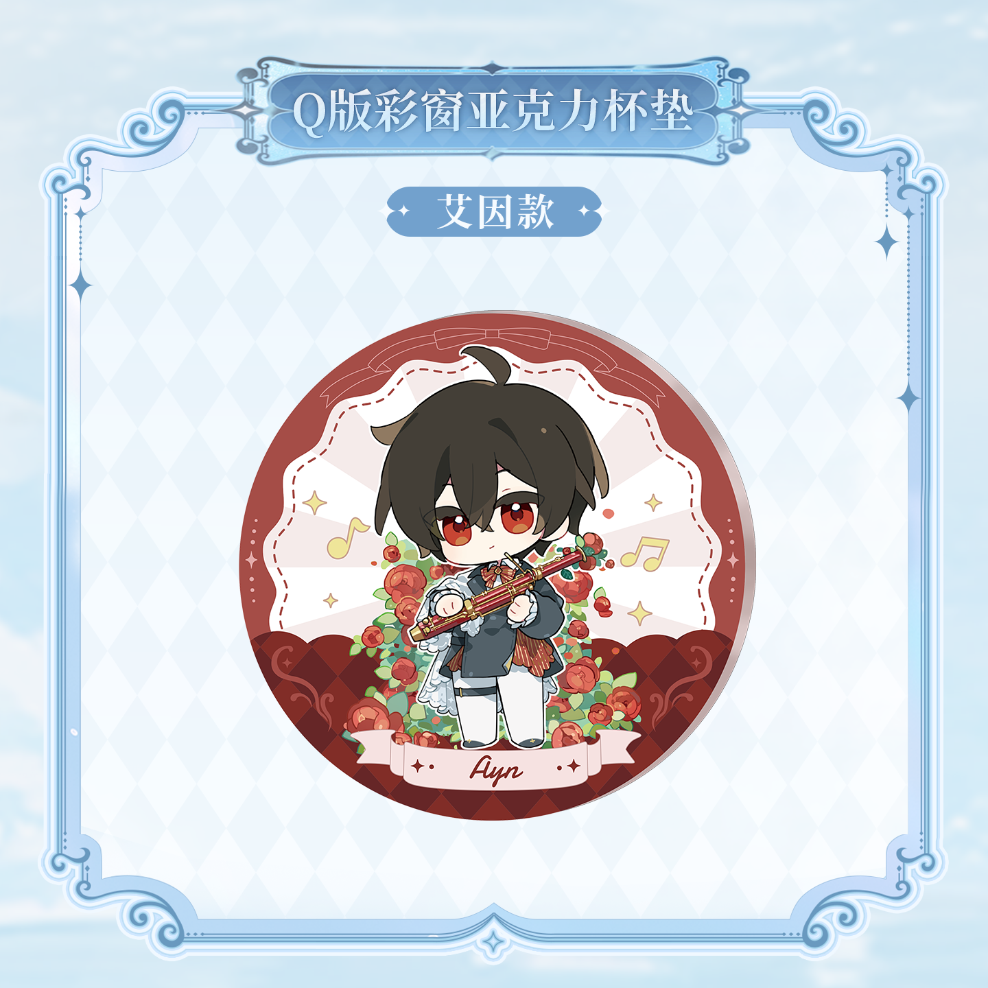 thumbnail for KAKACODE Painted Traveler in Time and Space "Reunion and Eternal Poetry" Q version colored window acrylic coaster