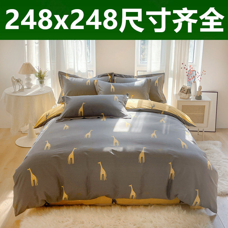 新疆纯棉加厚被套248x248