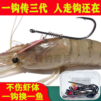 智钓奇兵虾背钩河虾钩斜口尖钩弹簧卡神器海钓鲈鱼筏钓矶钓专用勾