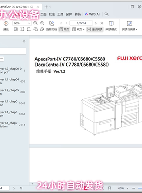 富士施乐4代 AP DC IV C7780 C6680 C5580英文维修手册
