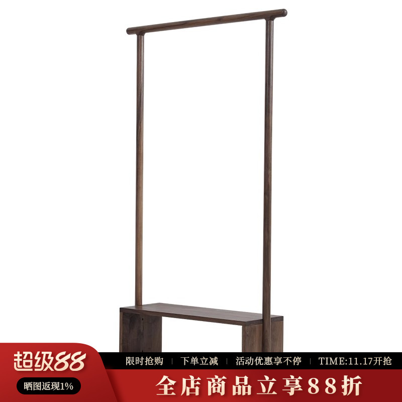 新中式黑胡桃木实木落地衣帽架