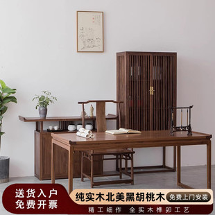 素舍新中式书桌黑胡桃实木案台毛笔书法桌家用书案明式画案书画桌