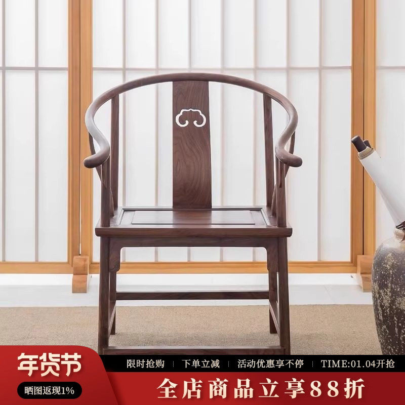 黑胡桃木主人椅新中式实木圈椅泡茶椅客厅家用圈椅太师椅三件套,住宅家具,圈椅,淘宝优惠券,粉丝福利购,淘宝优惠卷