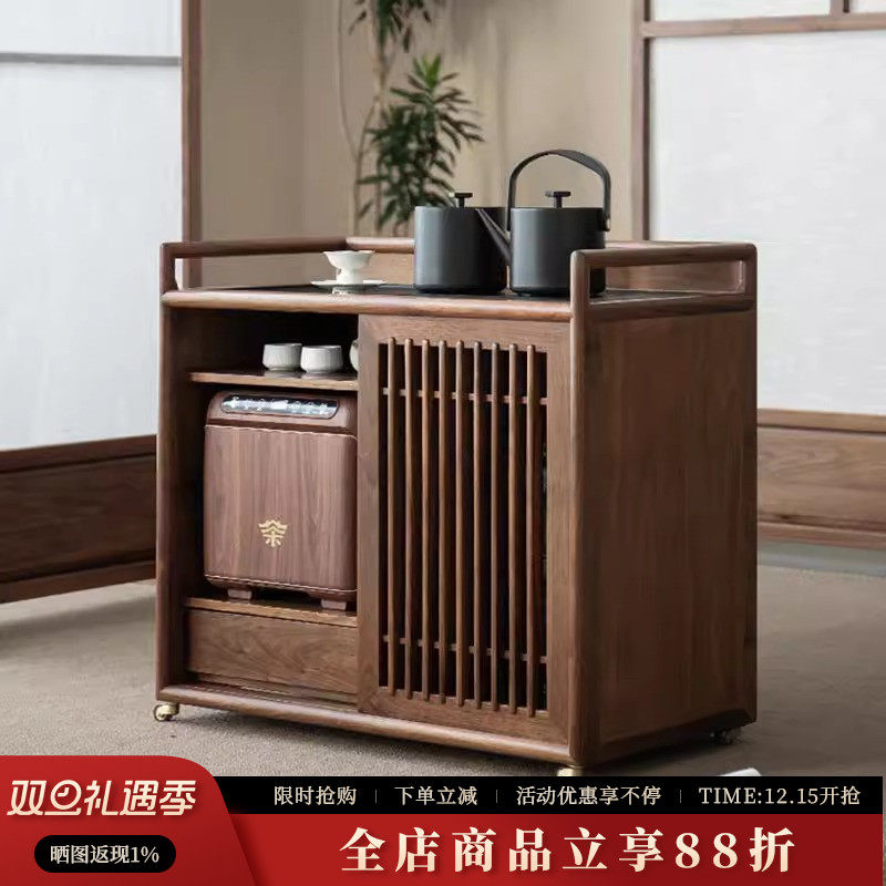 素舍移动茶水柜新中式黑胡桃木茶边柜实木烧水壶一体茶柜边柜