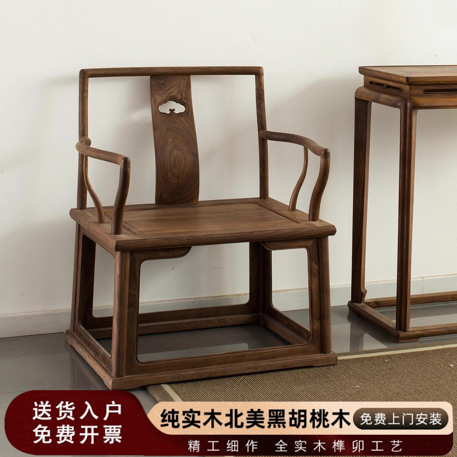 北美黑胡桃木圈椅新中式胡桃木实木圈椅明式彷古靠背围椅主人椅