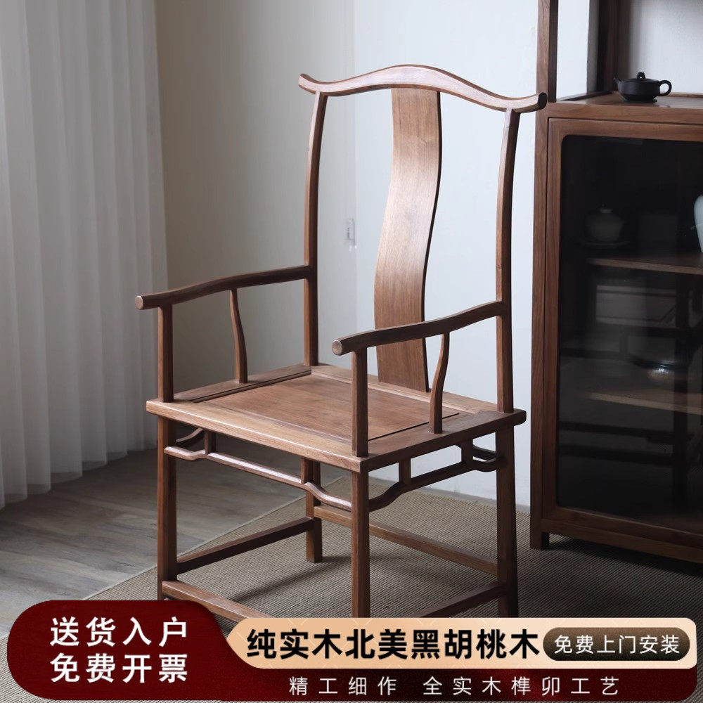 全实木官帽椅老式彷古实木椅子明式太师椅高背官帽椅家用主人椅