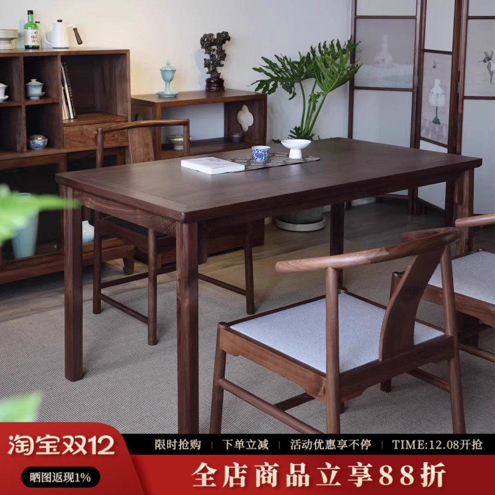 黑胡桃木新中式书桌茶桌 家用黑胡桃书桌 北美胡桃木书桌茶桌简约
