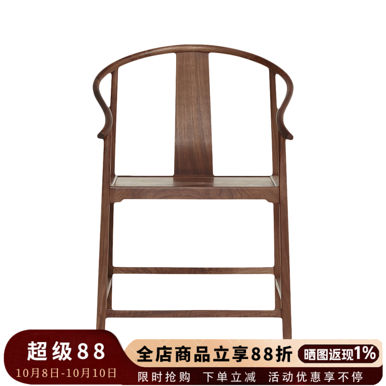 全实木圈椅新中式实木太师圈椅靠背主人椅客厅家用泡茶喝茶椅子