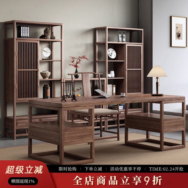 素舍新中式书桌禅意实木画案黑胡桃木办公桌写字台仿古明式书案