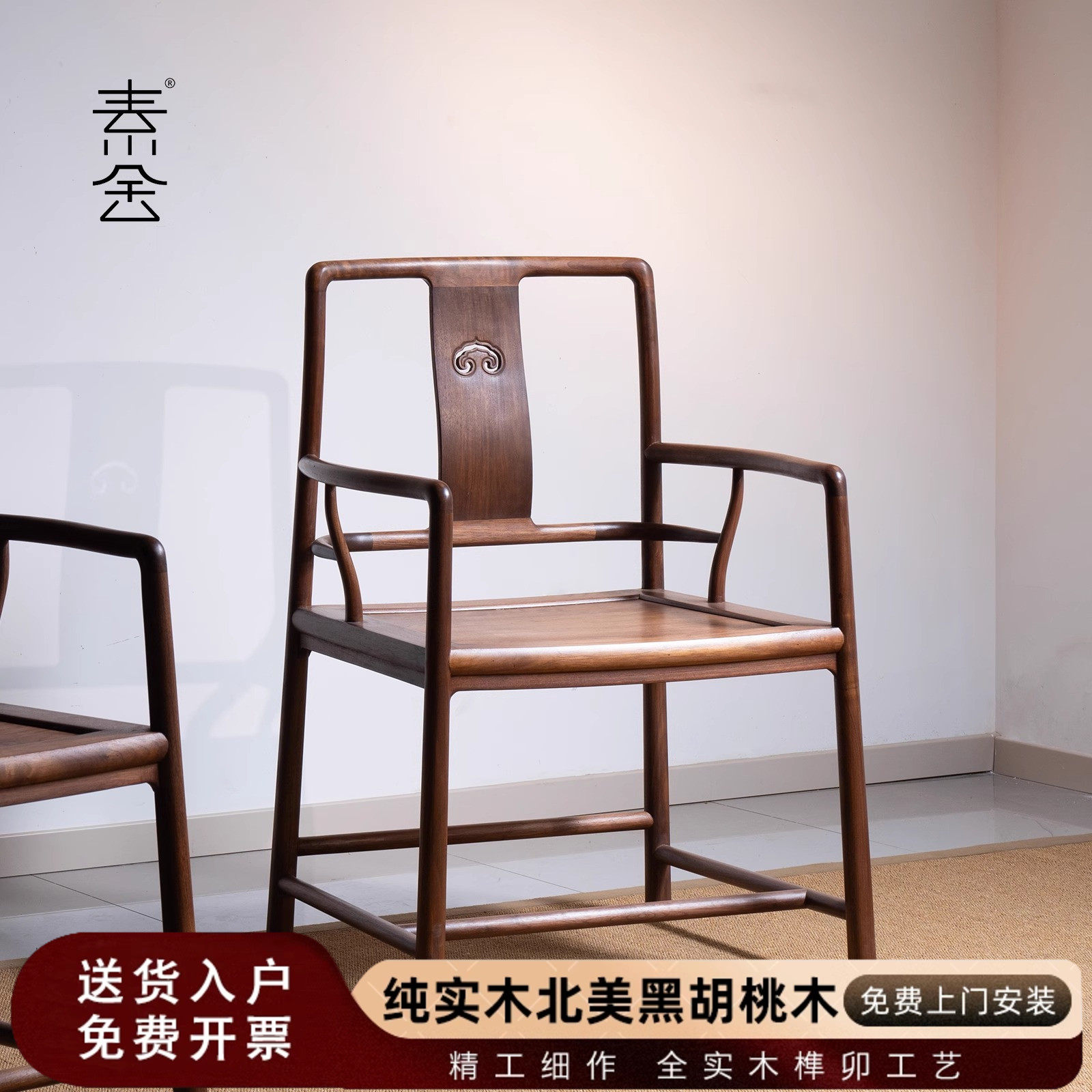 中式实木围椅新中式家用靠背椅子茶桌泡茶围椅高端原木主人圈椅