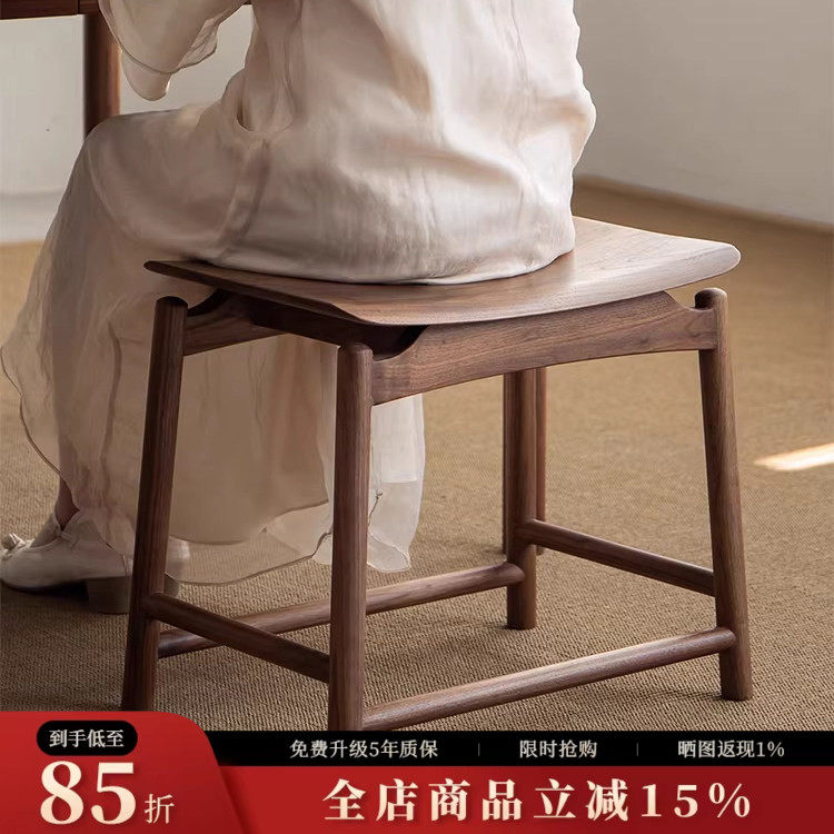 北美黑胡桃元宝凳实木小凳子家用小马鞍凳换鞋凳中式小板凳矮木凳