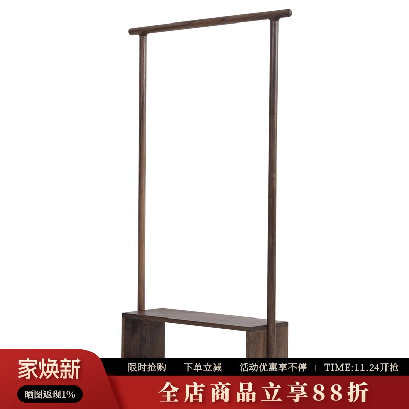 新中式黑胡桃木实木落地衣帽架