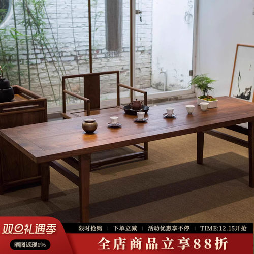 素舍宋代美学新中式茶桌实木胡桃木茶台茶桌椅组合茶室喝茶泡茶桌