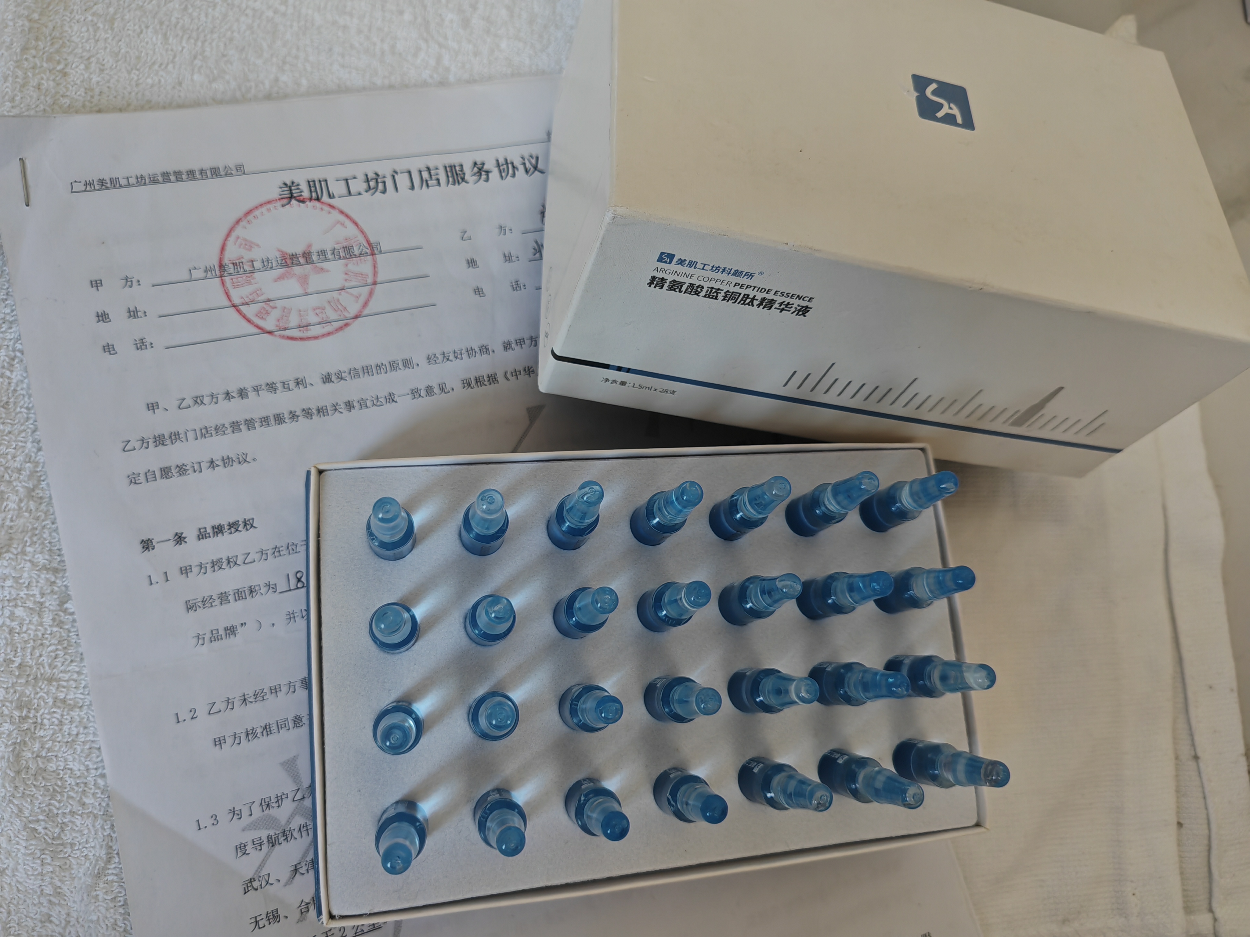 美肌工坊精氨酸蓝铜肽精华液，1.5ml×28支装