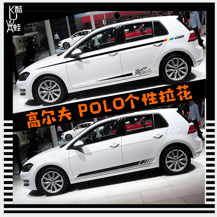 适用于大众高尔夫67贴纸新POLO车身腰线尚酷GTI侧裙边拉花车贴