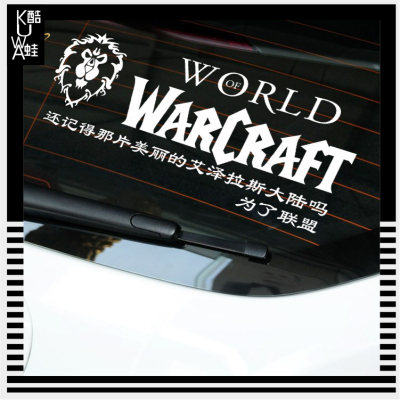 魔兽世界徽章车尾标志
