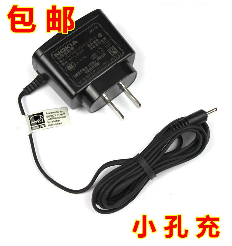 chargeur pour téléphones NOKIA NOKIA N70 - Ref 1291455 Image 1