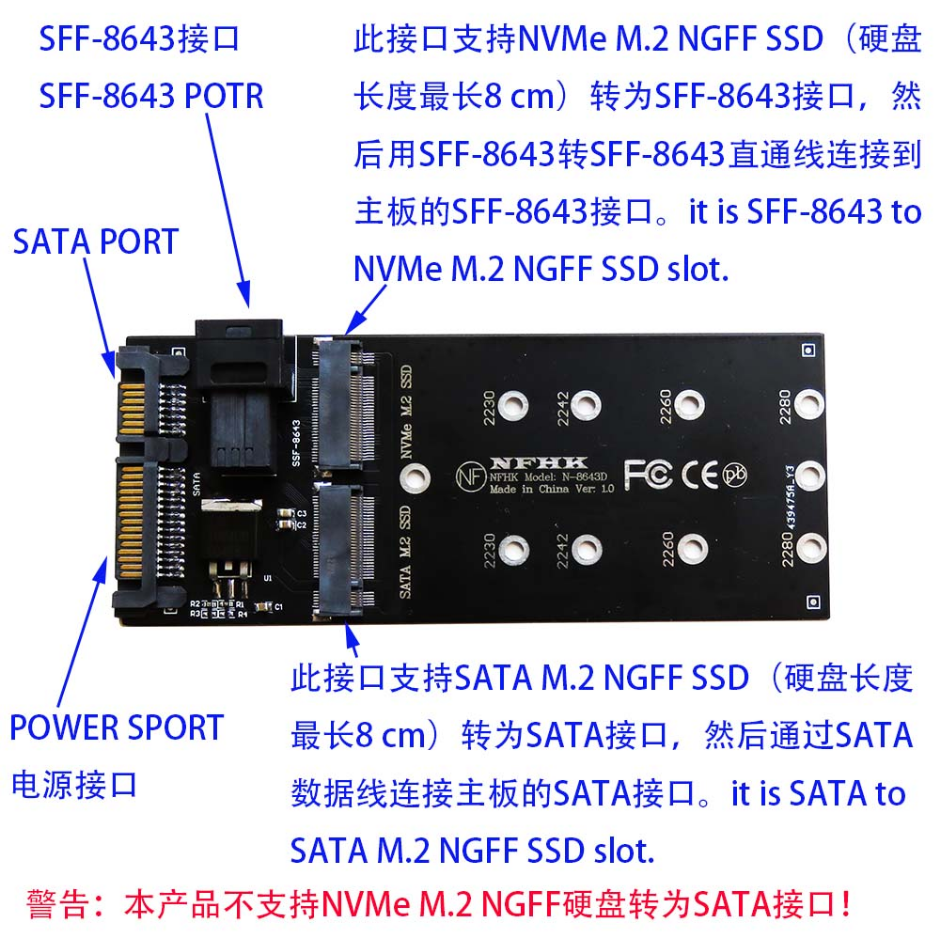 SATA M.2 SSD转SATA,NVMe M.2 NGFF SSD转SFF-8643转接卡adapter