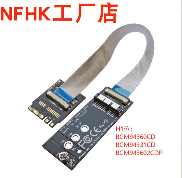A+E M.2 to黑苹果免驱BCM943602CS BCM94360CS BCM94331CSAX卡 - 实物图