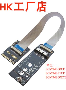 A+E M.2 to黑苹果免驱BCM943602CS BCM94360CS BCM94331CSAX卡