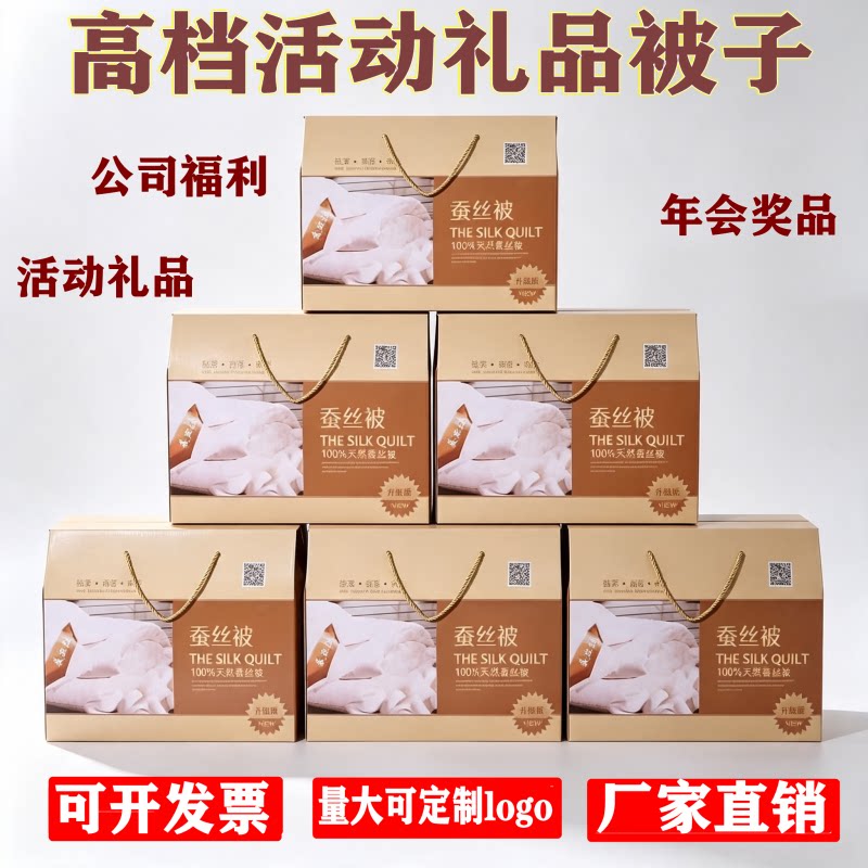高档礼品被子礼盒装公司年会采购创意礼盒/礼品套组