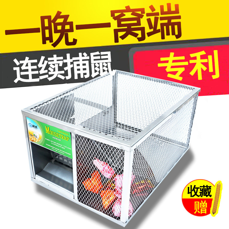 灭鼠器家用捕鼠神器全自动高效连续逮扑抓灭耗子一窝端捉老鼠笼子|msdalam kategori rumah harian, bekalan deworming, sangkar tikus/perangkap tikus - dari Buy2taobao.com untuk memberikan perkhidmatan ejen Taobao profesional membeli