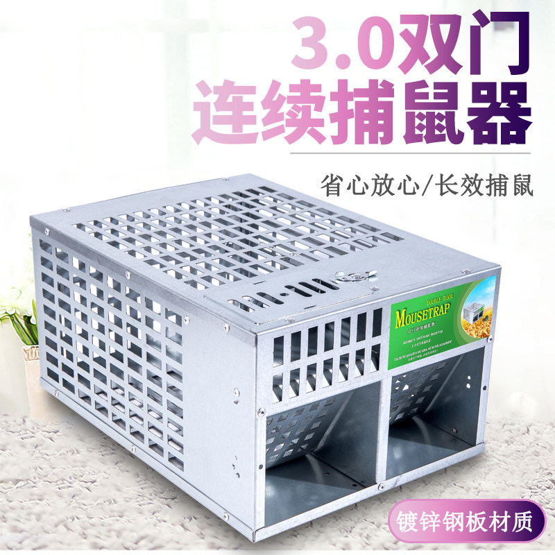 쥐 잡는 우리 자동 쥐 죽이기 유물 이중 문 쥐덫 대형 쥐 집게 쥐를 잡아서 쫓아내는 장치