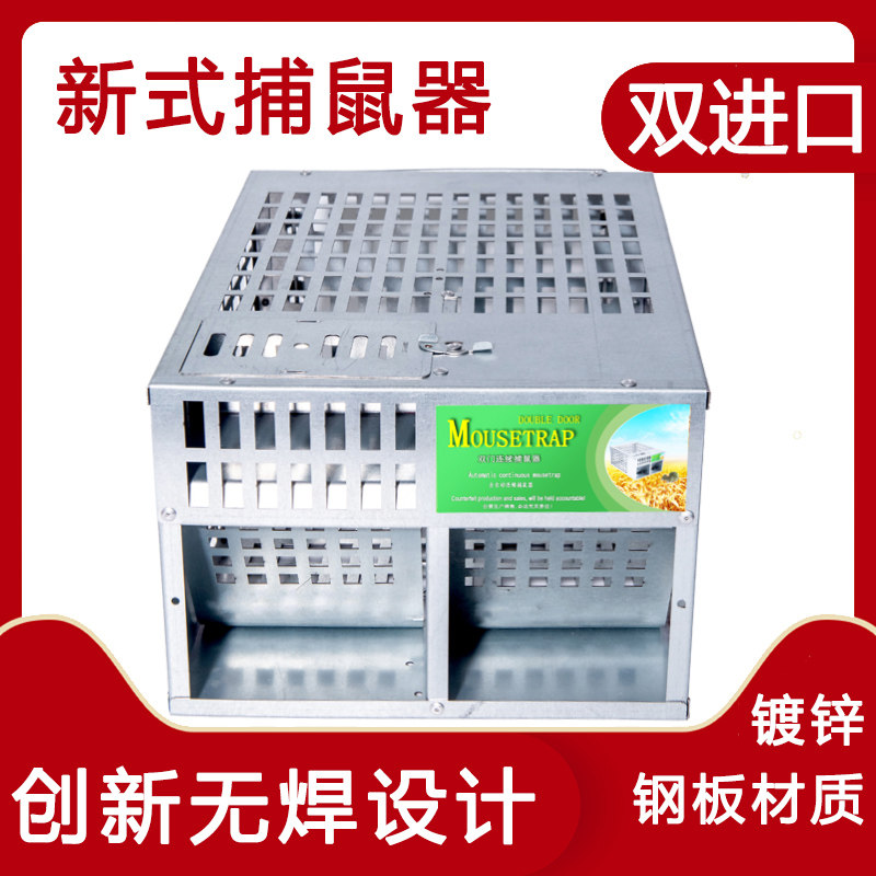 쥐 잡는 우리 자동 쥐 죽이기 유물 이중 문 쥐덫 대형 쥐 집게 쥐를 잡아서 쫓아내는 장치