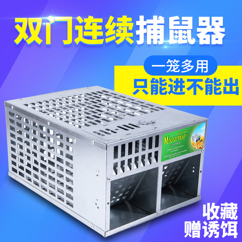 老鼠笼连续抓逮耗子连续老鼠夹大号强力灭鼠室内驱逮捉补捕鼠神器