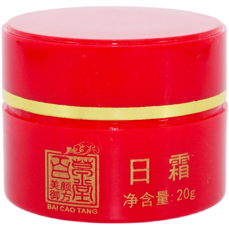 二代美颜御方百草堂祛斑霜美白霜无夕红白瓶日霜2瓶改善暗黄淡斑