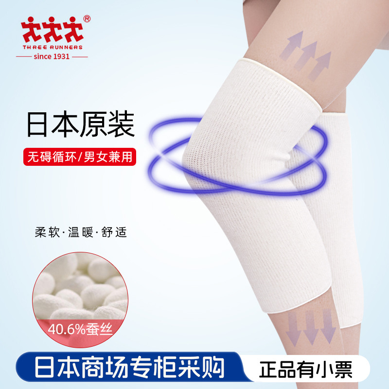 日本进口蚕丝护膝保暖自发热四季