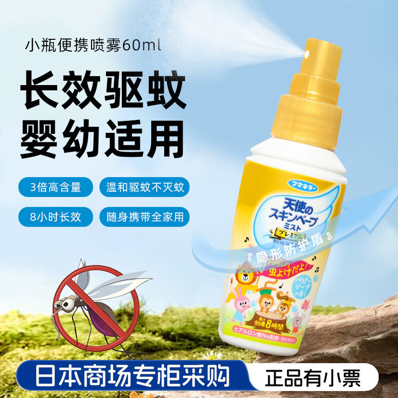 日本本土VAPE未来防蚊喷雾啫喱宝宝婴儿童孕妇驱蚊虫水防蚊液6月+
