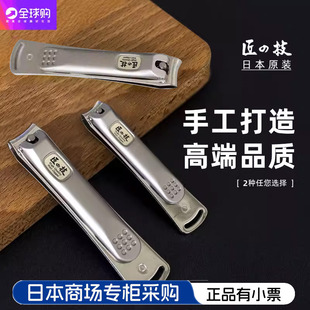 匠之技不锈钢指甲剪刀成人家用指甲钳 Bell 日本原装 进口Green