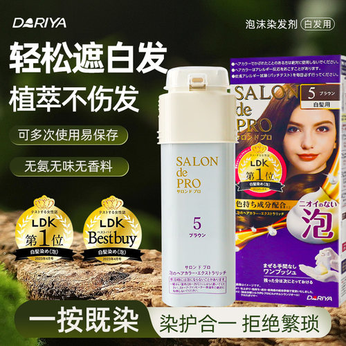 塔丽雅遮盖白发用植物不刺激正品