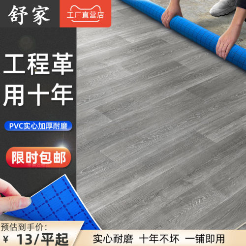 工程革工程革商用加厚实心水泥地